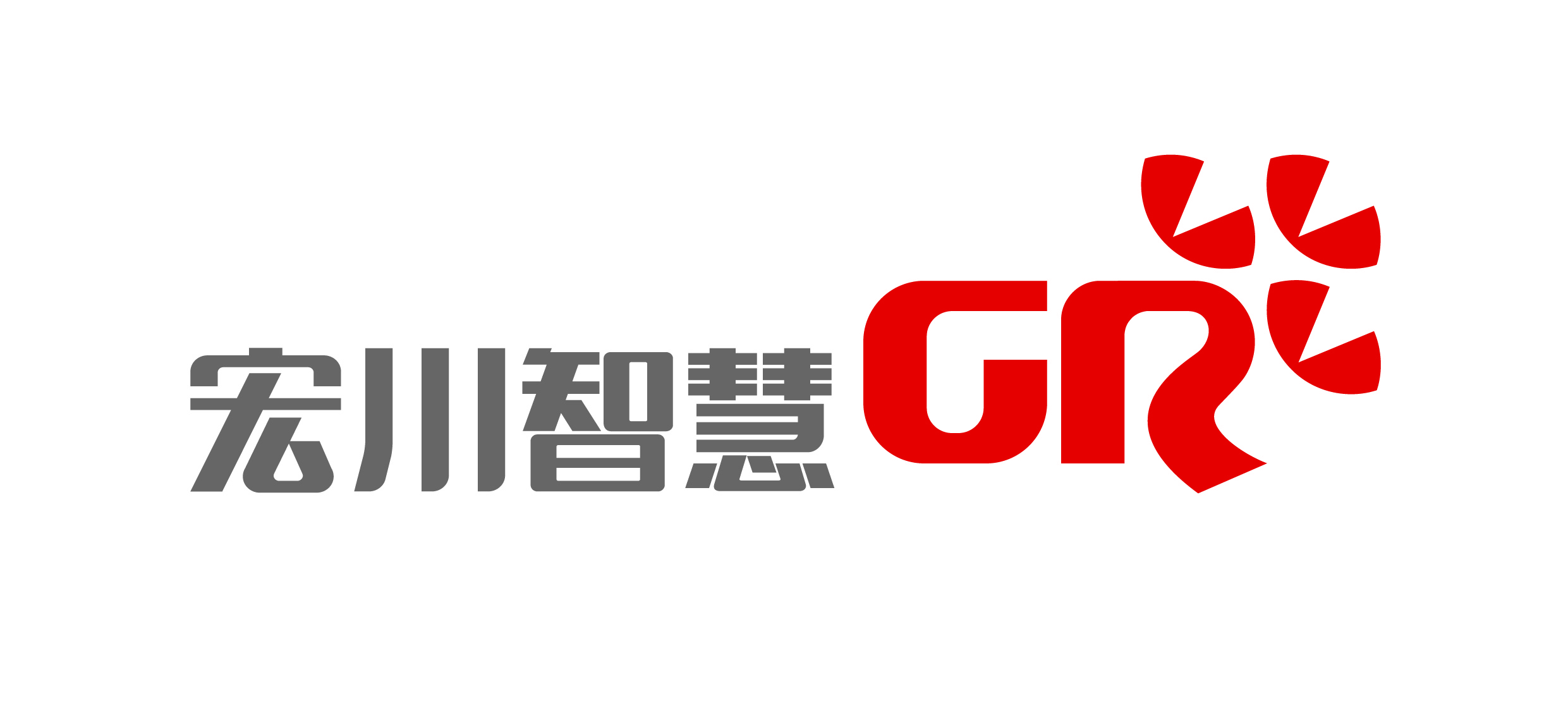 2-宏川智慧logo（单）-01.jpg